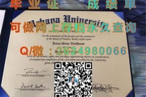 揭秘名校風(fēng)采，安娜瑪麗亞學(xué)院文憑背后的故事