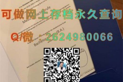 東京理科大學(xué)榮耀證照，探索學(xué)歷背后的輝煌