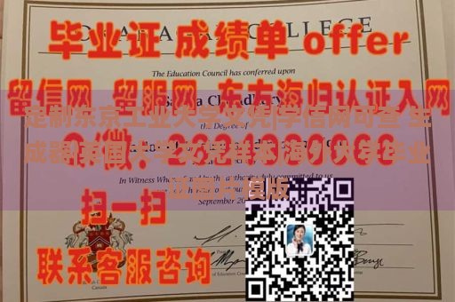 定制東京工業(yè)大學(xué)文憑|學(xué)信網(wǎng)可查 生成器|英國大學(xué)文憑樣本|海外大學(xué)畢業(yè)證圖片模版