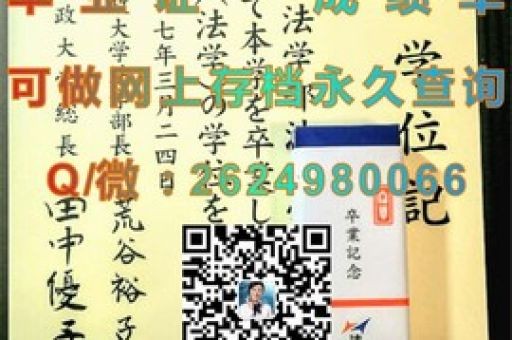 探索愛德華王子島大學(xué)，揭開學(xué)歷證書的神秘面紗