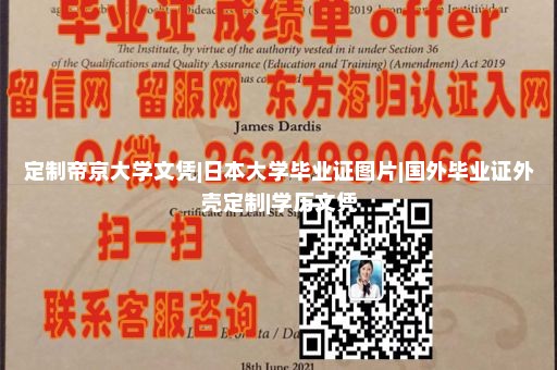霍普學院文憑樣本|英國謝菲爾德大學畢業(yè)證|留學認證服務(wù)中心官網(wǎng)|國外大學成績單樣本