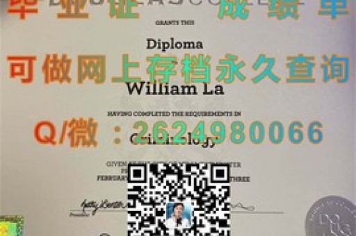 雄谷學(xué)位榮耀，揭秘高校證書背后的故事
