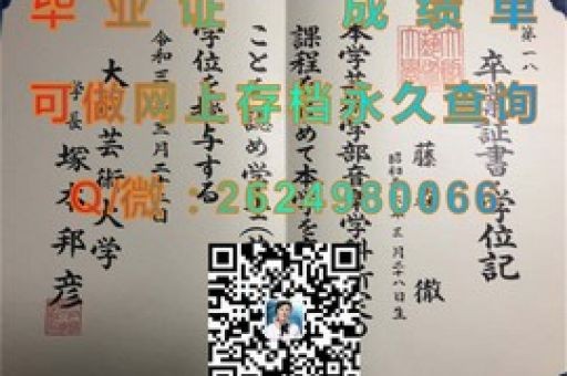 渥太華榮耀，揭秘真實學歷證書背后的渥太華大學風采