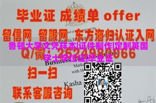 魯頓大學(xué)文憑樣本|證件制作|定制英國(guó)學(xué)士學(xué)位證|畢業(yè)證