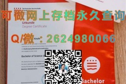 解鎖多摩大學榮耀，揭秘真實畢業(yè)證背后的故事