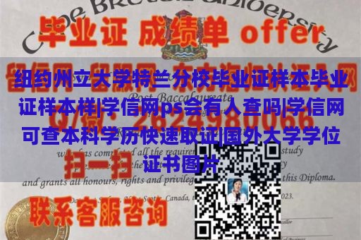 波特蘭大學(xué)文憑樣本|英國大學(xué)學(xué)位證書樣本|證件制作聯(lián)系方式|馬來西亞大學(xué)畢業(yè)證樣本