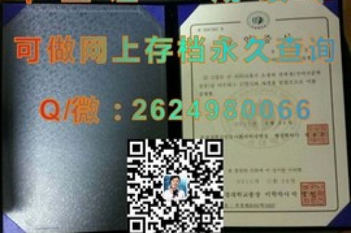 夏威夷瑪諾分校，畢業(yè)證的海洋之旅
