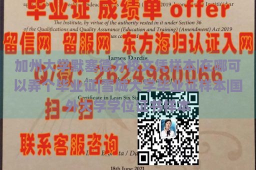 加州大學(xué)默塞德分校文憑樣本|在哪可以弄個(gè)畢業(yè)證|雪城大學(xué)畢業(yè)證樣本|國(guó)外大學(xué)學(xué)位證書樣本