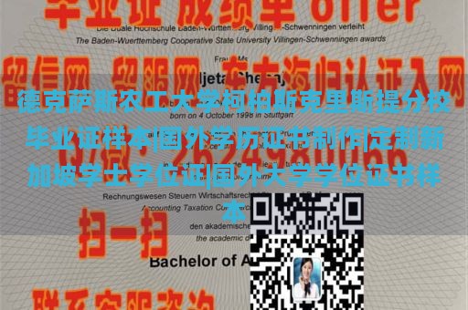 德克薩斯農(nóng)工大學(xué)柯柏斯克里斯提分校畢業(yè)證樣本|國(guó)外學(xué)歷證書(shū)制作|定制新加坡學(xué)士學(xué)位證|國(guó)外大學(xué)學(xué)位證書(shū)樣本