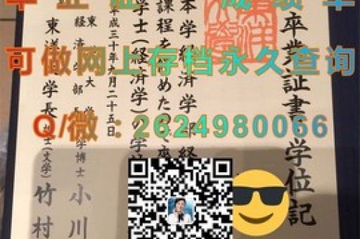 達特茅斯學院榮耀憑證，探索精英教育的獨特印記