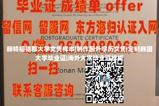 定制弗拉明哈姆州立學(xué)院文憑|清華大學(xué)學(xué)位證書圖片|學(xué)信網(wǎng)學(xué)歷p圖|國(guó)外大學(xué)高校畢業(yè)證圖片參考