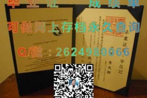 格雷斯蘭大學(xué)文憑，揭秘現(xiàn)代教育新趨勢