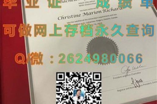肯高迪亞大學(xué)文憑，開啟你的學(xué)術(shù)新篇章！