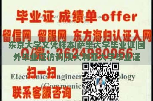 京都教育大學(xué)文憑樣本|國(guó)外學(xué)歷認(rèn)證正規(guī)代理機(jī)構(gòu)|學(xué)歷學(xué)位證書造假|(zhì)文憑定制