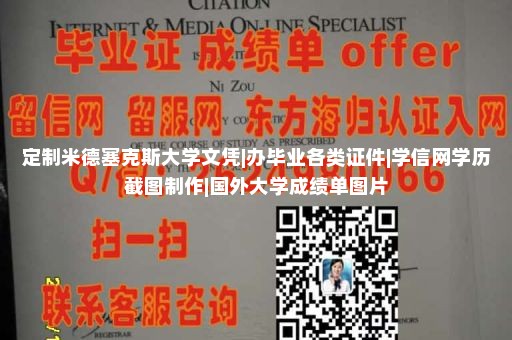 巴黎第二大學(xué)文憑樣本|辦個(gè)假本科要多少錢|加拿大文憑證書樣本|日本大學(xué)學(xué)位記樣本