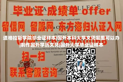 定制韓國湖南大學(xué)文憑|留信網(wǎng)認(rèn)證|定制法國學(xué)歷證書|國外大學(xué)成績單圖片
