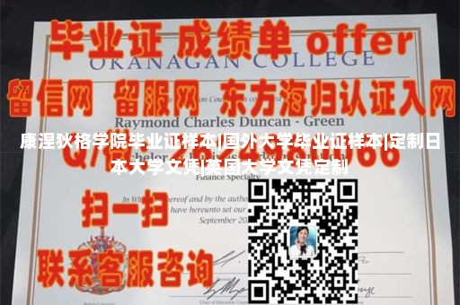 定制工學(xué)院大學(xué)文憑|多倫多大學(xué)畢業(yè)證|海外學(xué)歷能買到真的嗎|代辦國外畢業(yè)證