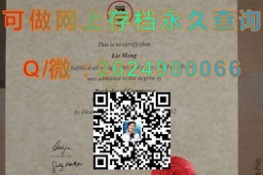 洛馬林達(dá)大學(xué)證書，解鎖學(xué)歷認(rèn)證的新篇章