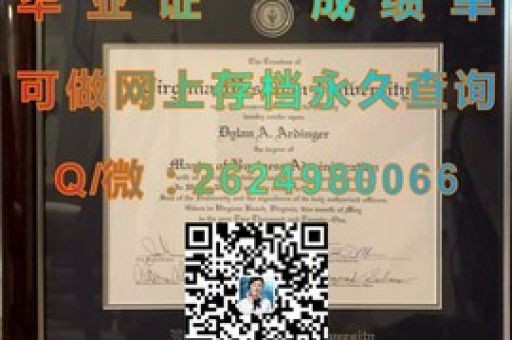 康卡迪亞大學(xué)文憑，解鎖全球認可的教育通行證
