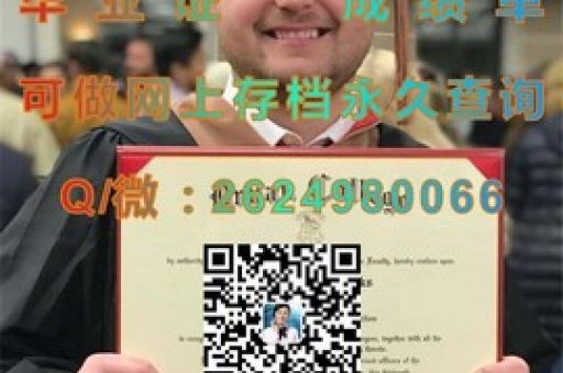 紐卡斯爾大學文憑背后的故事，揭秘名校背后的輝煌與挑戰(zhàn)