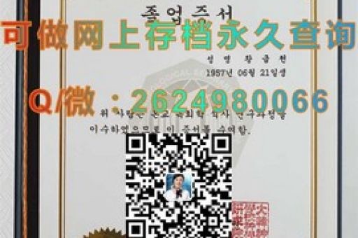 首爾神學大學，探尋神秘學位背后的故事