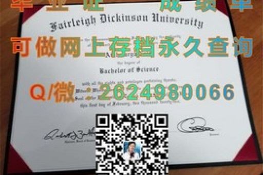 法國英賽克商學(xué)院精英畢業(yè)證背后的故事