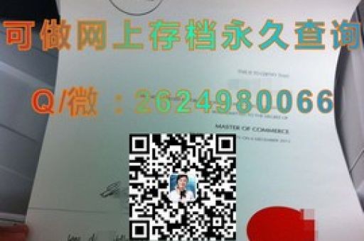 探尋圣托馬斯大學文憑背后的真實力量