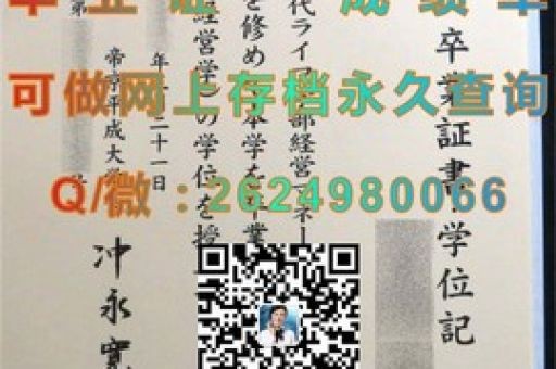 解鎖紐約州立大學(xué)榮耀，畢業(yè)證書背后的故事