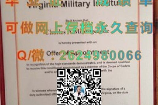 解鎖未來，康格斯維爾科技學(xué)院畢業(yè)證背后的無限可能