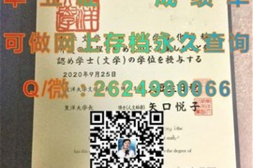 歐洲大學文憑，奧德河畔法蘭克福的榮耀憑證
