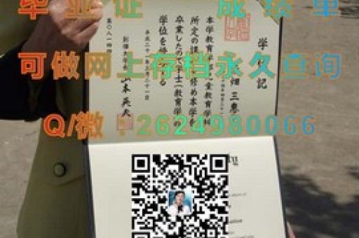 慶北榮耀，揭秘真實含金量的大學文憑魅力