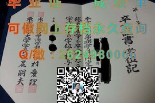 西頓霍爾榮耀，揭秘全球?qū)W子夢(mèng)寐以求的學(xué)歷證書風(fēng)采