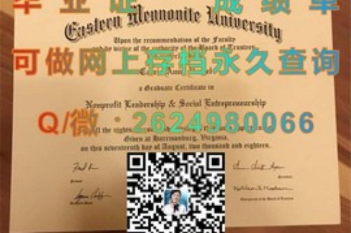 斯派爾曼榮耀，探尋畢業(yè)生證背后的傳奇故事