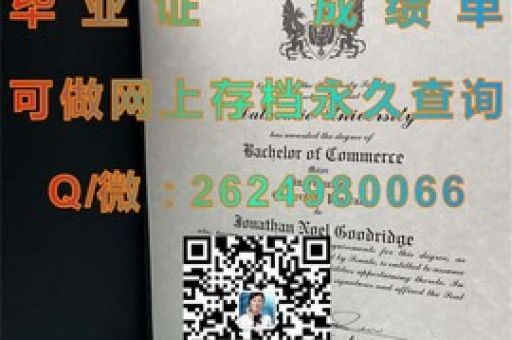 德克薩斯南方大學(xué)文憑揭秘，成就非凡人生的敲門磚