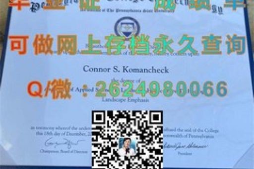 摩爾特諾馬大學(xué)學(xué)位證書背后的故事，揭秘真實(shí)學(xué)位背后的奧秘