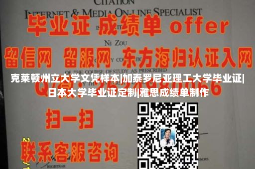 明尼蘇達(dá)大學(xué)莫里斯分校文憑樣本|仿真國(guó)外學(xué)歷證書制作多少錢|定制烏克蘭本科畢業(yè)證|海外大學(xué)成績(jī)單圖片模版