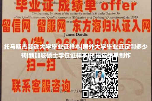 定制東京國際大學(xué)文憑|日本國士館大學(xué)畢業(yè)證|雙學(xué)士畢業(yè)證國外官網(wǎng)|高中畢業(yè)證
