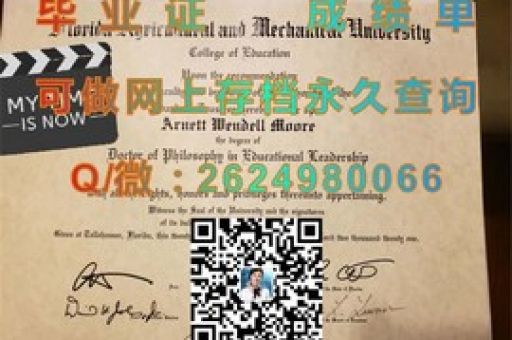 探尋貝塞斯達基督教大學(xué)學(xué)歷證書的神秘面紗