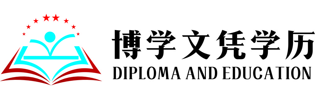 國外大學文憑|購買海外|留學文憑認證|辦理國外大學畢業(yè)證|國外研究生文憑|代辦大使館回國證明|托福.雅思成績單制作